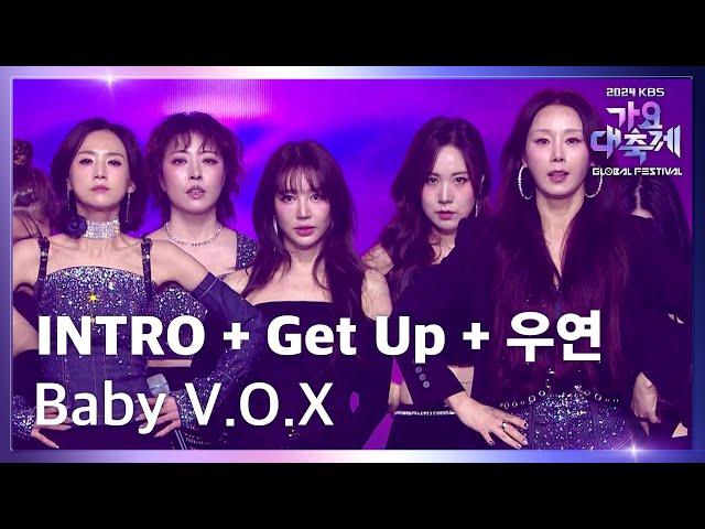 INTRO + Get Up + 우연 (우울한 우연) - 베이비복스 (Baby V.O.X) [2024 KBS 가요대축제 글로벌 페스티벌] | KBS 241220 방송