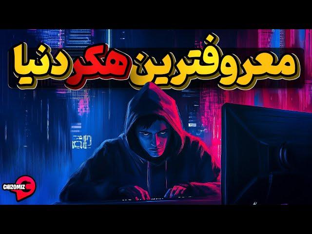 کوین میتنیک، هکری با اهداف بلند پروازانه