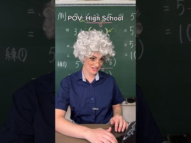 POV: High School. Part 1. #comedy #funny #skit #school