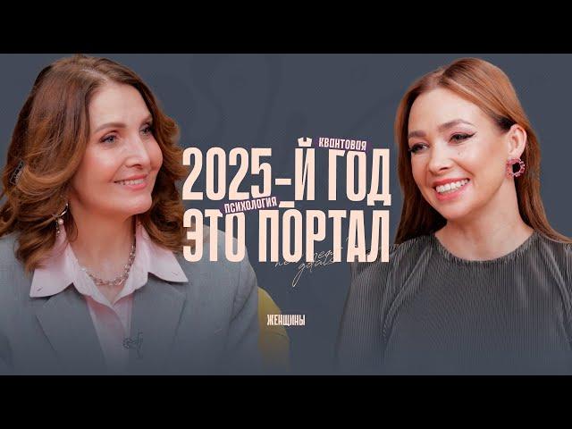 «2025-й год – это портал». Куда стремится человечество? План эволюции