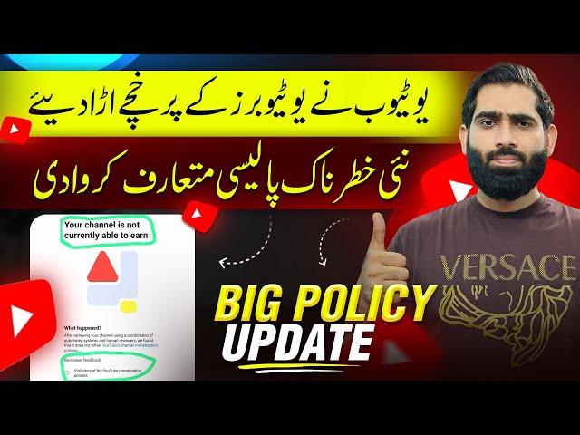 Youtube Big Policy Update 2025 | YouTube Monetization Policy| reuse content Monetization |