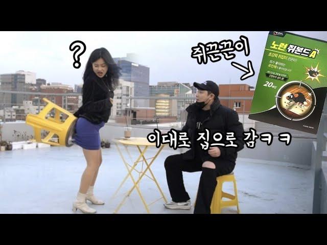 [SUB]쥐끈끈이2탄 | 여동생 의자에 절대 안떨어지는 쥐끈끈이 붙혀놨더니ㅎㄷㄷ | A chair that doesn't fall off