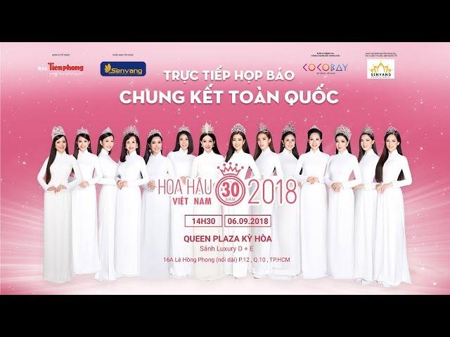  TRỰC TIẾP: HỌP BÁO CHUNG KẾT TOÀN QUỐC - HOA HẬU VIỆT NAM 2018