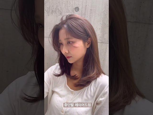 중단발 레이어드펌 #단발#중단발#hairstyle #haircolor #hairvideo #보더펌#단발펌 #단발레이어드컷