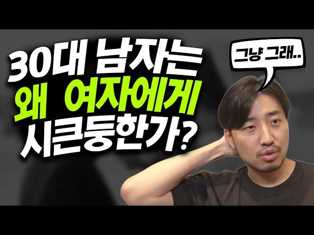 20대 땐 여자에 죽고 못살았으면서 (본인얘기)