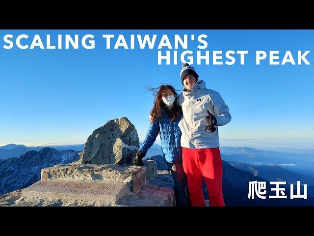 The complete guide to climbing Taiwan's highest peak - (Jade Mountain, 3952m) 爬台灣第一高峰 -玉山