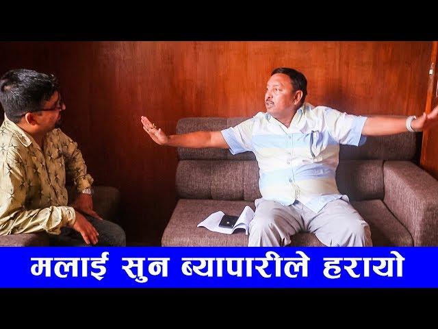 अन्तर्घात र गूटले भाँचियो कांग्रेसको मेरुदण्ड : Deepak Giri ( Ex-Minister ) Sutra Tv