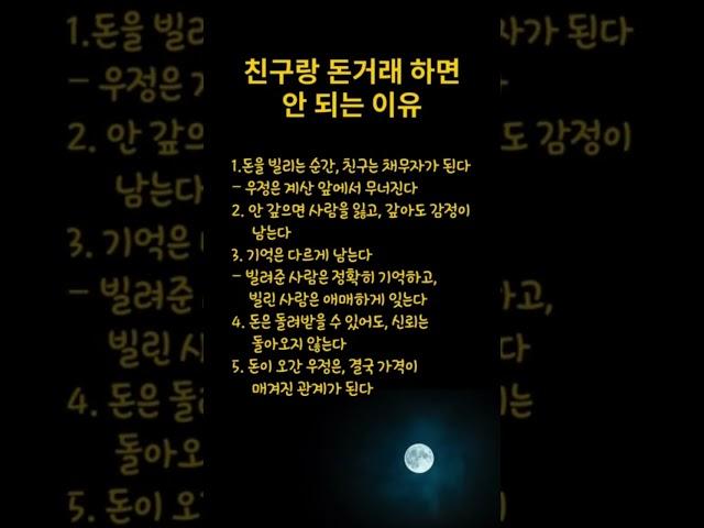 돈거래 #주식 #주식투자 #코인 #비트코인 #직장인 #돈 #돈버는법 #부동산 #아파트 #소통 #명언 #좋은글 #자기계발 #지혜 #동기부여 #인생 #연애 #성공 #공부 #경제 #부자