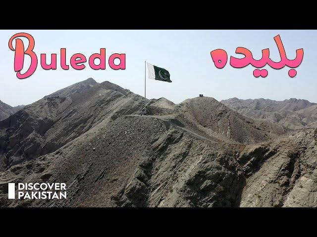 Buleda - Turbat, Balochistan | Discover Pakistan TV