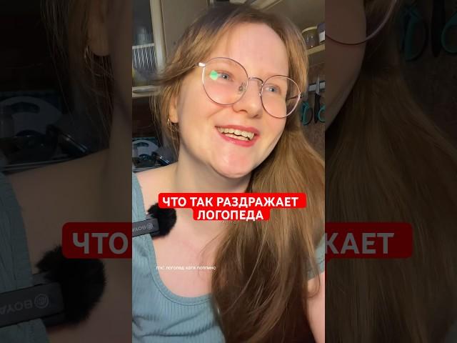 #логопедическиезанятия #логопед #постановказвука