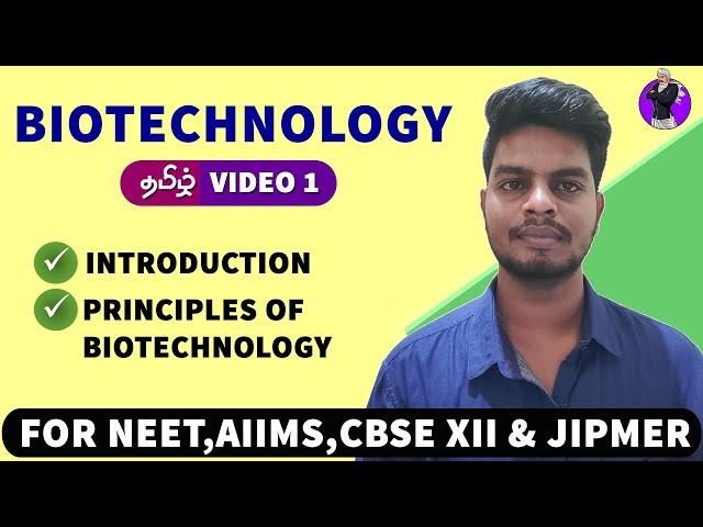 Biotechnology Introduction in Tamil (1) | Rajus Biology