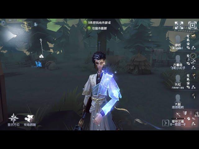 #1629 Wu Chang | Pro Player | Lakeside Village | Identity V