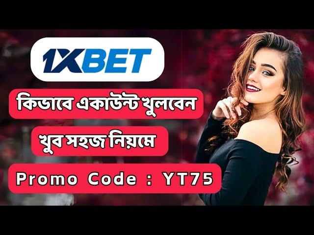 1xbet account kivabe khulbo | 1xbet কিভাবে খুলবো | 1xbet account 2024 | 1xbet sign up #1xbet