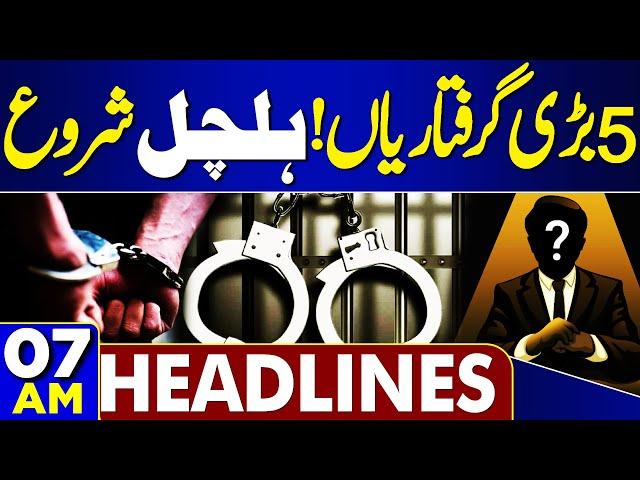 Mustafa Amir Murder Case | Mustafa Amir Case | Big Arrest | 07AM Headlines | Imran Khan | PTI | SC