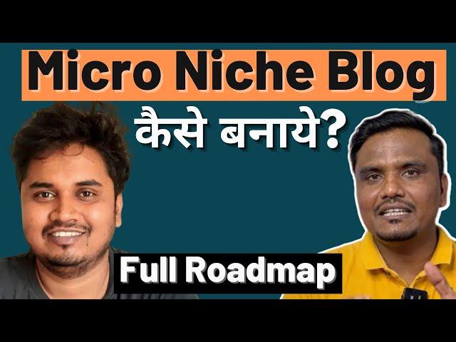 Micro Niche Blog Kaise Banaye? | How to Create Micro Niche Blog Full Guide?