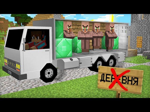 ЗАЧЕМ Я УВЁЗ ВСЕХ ЖИТЕЛЕЙ ИЗ ДЕРЕВНИ В МАЙНКРАФТ | Компот Minecraft