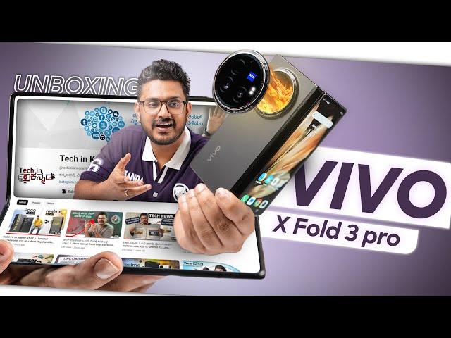 vivo X Fold3 Pro Unboxing in ಕನ್ನಡSanpdragon 8Gen 3, LTPO AMOLED, 5700mAh+100WBest Foldable Phone?