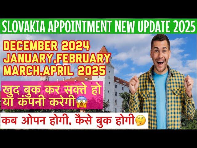 Slovakia Work Permit Appointment | Slovakia Work Visa Appointment | Slovakia Appointment Update 2024