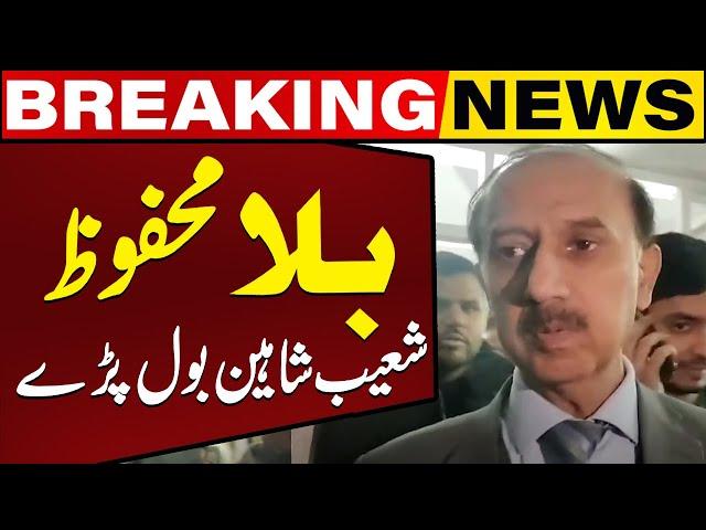 PTI Lawyer Shoaib Shaheen on Supreme Court Live Hearing | PTI Bat Symbol Case