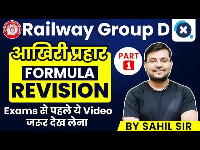  Railway Group D 2022 | Math Formula Revision by Sahil Sir (Part-1) | Quick Tricks