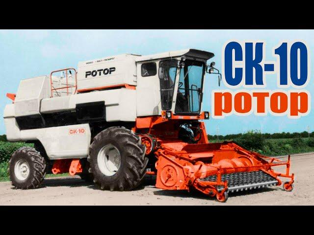 ЛУЧШИЙ КОМБАЙН СССР не ставший серийным - СК-10 РОТОР | #KostasTV