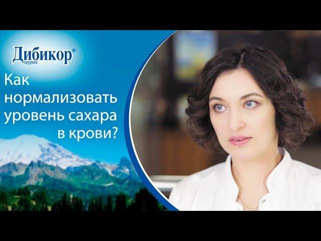  Что делать, если у вас повышенный уровень сахара в крови. Повышенный сахар в крови что делать. 12+