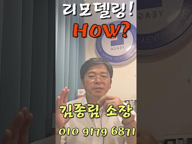리모델링 기본 01#리모델링 #리모델링 준비