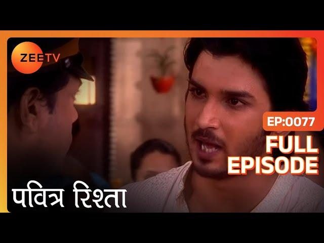 Manav ने पहुंचाई Archana के दिल को ठेस | Pavitra Rishta | Full Ep. 77 | ZEE TV