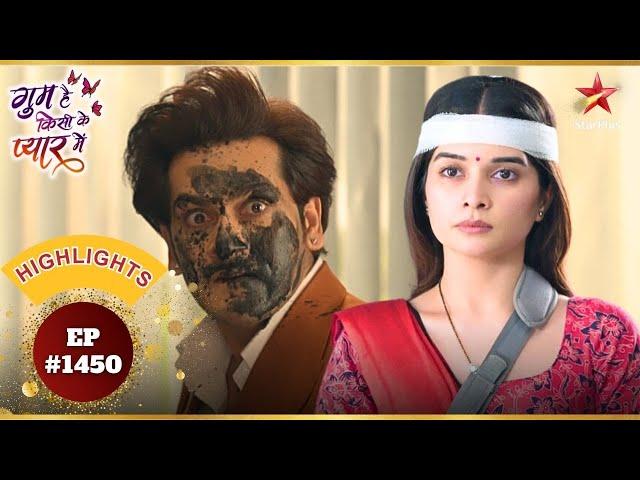 Savi ने Arsh का मुह किया काला! | Ep.1450 | Latest | Ghum Hai Kisikey Pyaar Meiin | Mon-Sun | 8PM