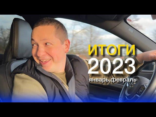 Итоги 2023: здесь про январь и февраль. Германия, учеба, работа, рождение ребёнка