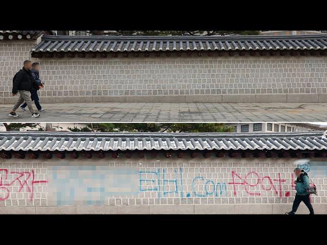 Over $76,000 spent on restoring Gyeongbok Palace wall damaged by graffiti