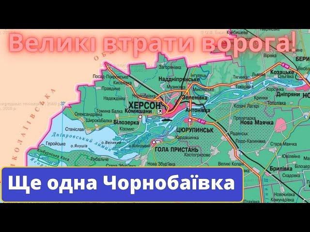 Киселівка  стала другою Чорнобаївкою! Ворог втратив 2 танки, РЗСВ,  6 одиниць броне техніки, 4 БпЛА!