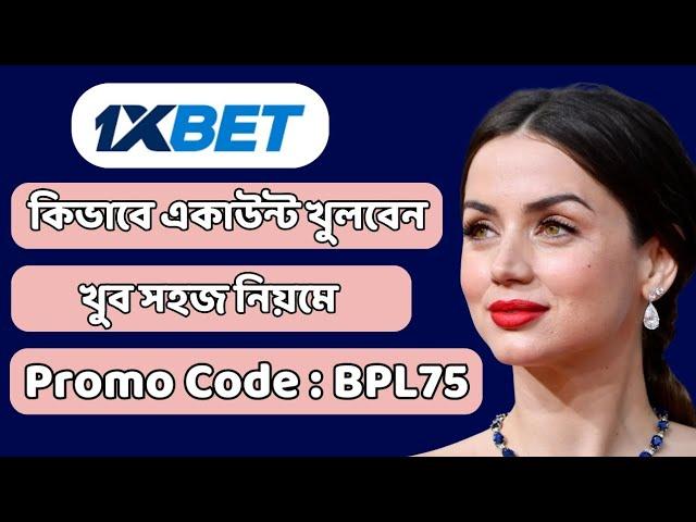 1xbet promo code | 1xbet promo code 2024 | 1xbet tutorial | 1xbet account opening #1xbet