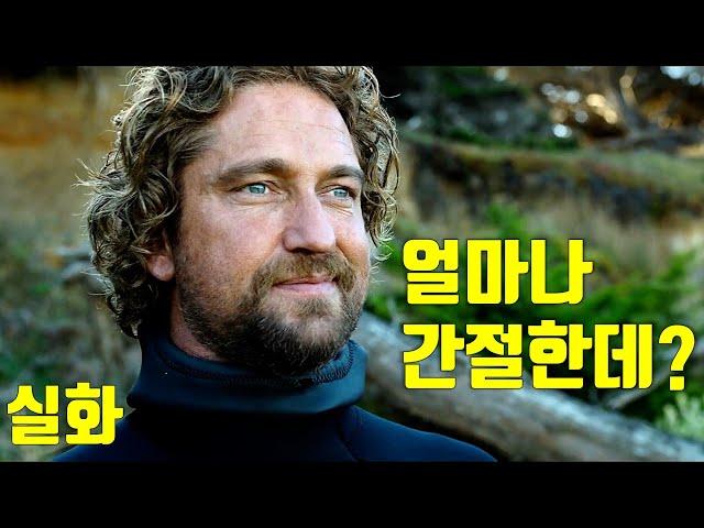 (실화/결말포함) 열정을 잃은 당신에게 큰 울림을 주는 실화영화