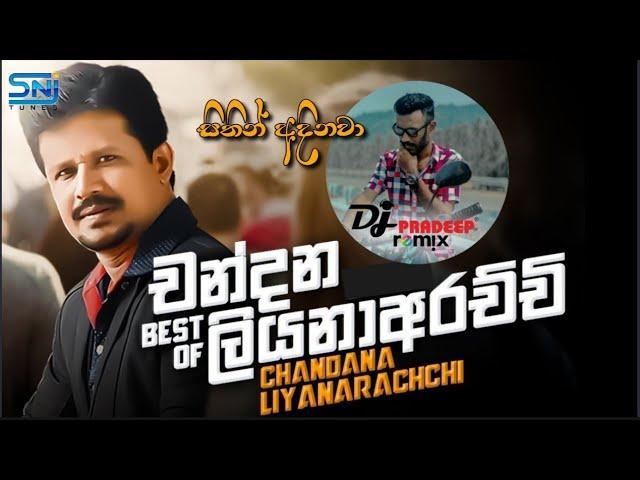 Best  of | Chandana Liyanarachchi | ( සිතින් අදිනවා ) | Dj pradeep | SNJ tunes #djremix