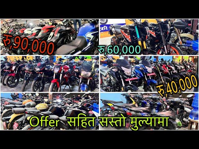 रु,60,000 देखि आयो छानि छानि | Secondhand bike in nepal || All 2nd hand bike || Amin vlogs,