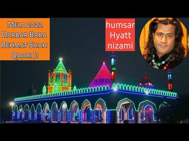 Video - 4 | Darbar Rehmat shah Qadri ji | hmsar hyat nizami | atar hyat nizami | Biggest Fan