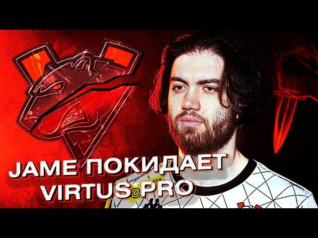 ВП КИКНУЛИ ДЖЕЙМА! ЭЛЕКТРОНИК - НОВЫЙ КАПИТАН