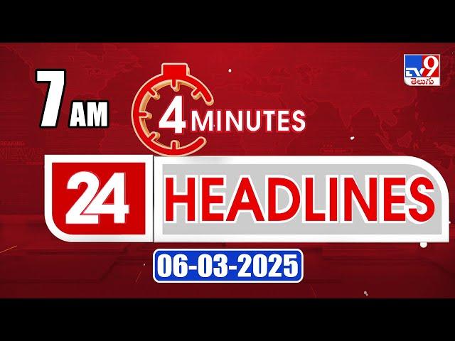 4 Minutes 24 Headlines | 7 AM | 06-03-2025 - TV9