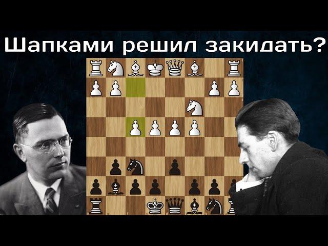 Эйве - Колле  Попер пешками и о.....ся!  Шахматы