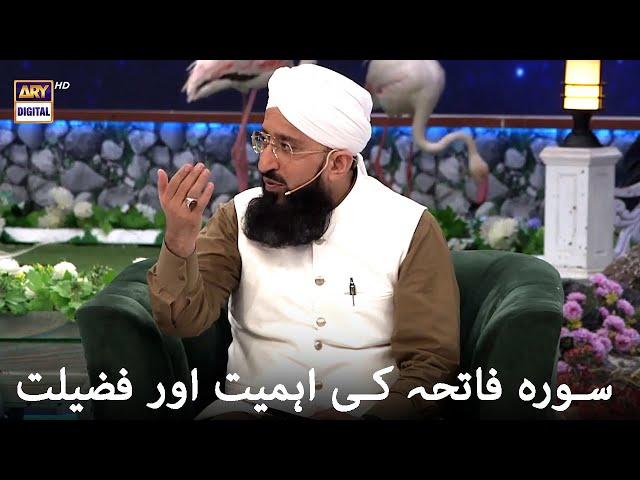 Surah Fatiha ki Ahmiyat Aur Fazilat | Mufti Sohail Raza Amjadi