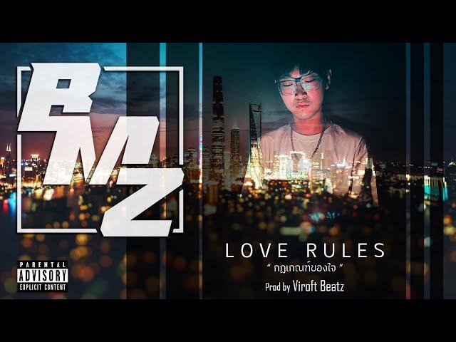 BMZ - LOVE RULES [กฏเกณฑ์ของใจ]