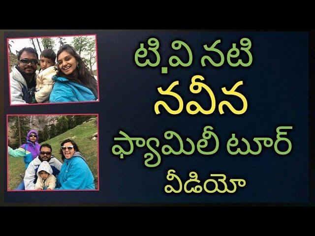 TV Actress Naveena Family tour || Yatas Media