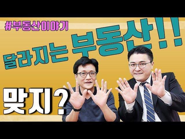 6월1일 부동산 특이점이 온다. 흐름을 보자~ 종합부동산세 재산세, 마포아파트, 압구정아파트 투자자와 실수요자