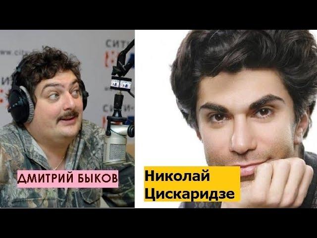 Дмитрий Быков / Николай Цискаридзе (артист балета). Полет и вольное упорство
