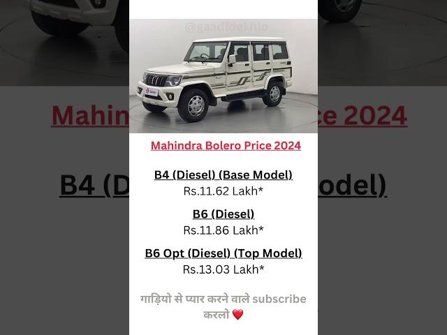 Mahindra Bolero price 2024