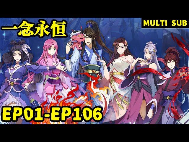 【A Will Eternal】EP01-EP106，Full Version |MULTI SUB |Chinese Animation | Donghua