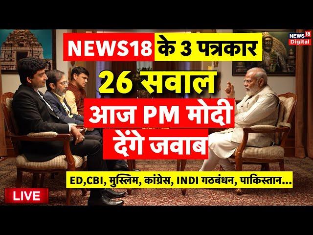 Live: 26 सवाल, सुनिए PM Modi का जवाब | PM Modi | BJP Vs Congress | #PMModitoNews18 | Latest Top News