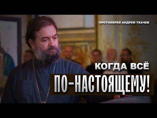 Молиться просто и всегда. Отец Андрей Ткачёв