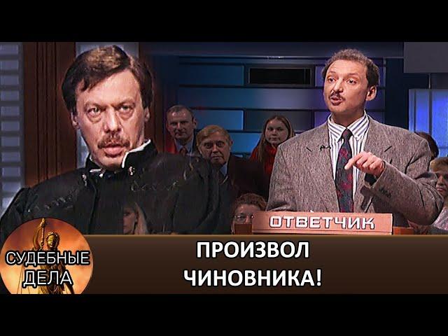 Судебные дела с Михаилом Барщевским: Исследуем произвол чиновника!